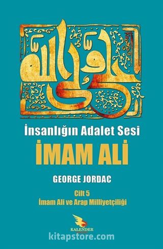 İnsanlığın Adalet Sesi İmam Ali 5. Cilt