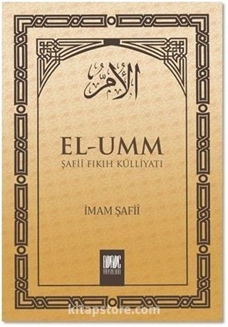 El-Umm Şafii Fıkıh Külliyatı Cilt: 1