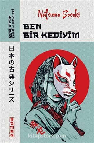 Ben Bir Kediyim