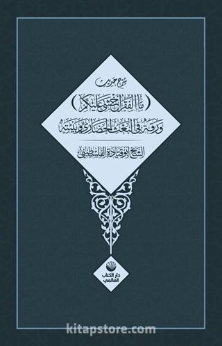 Şerhu Hadisi Mal Fakru Ahşa Aleykum