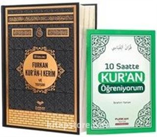 Rahle Boy 30 Özellikli Kuran-ı Kerim ve Tefsiri (10 Saatte Kuran Öğreniyorum Kitabı Hediyeli) - Kabe