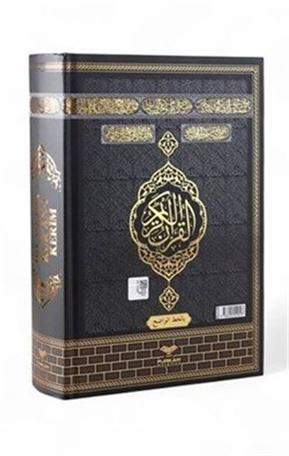 Orta Boy Bilgisayar Hatlı İri Yazılı Arapça Sıvama Kapak Kuran-ı Kerim - Kabe