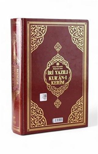 Orta Boy Bilgisayar Hatlı İri Yazılı Arapça Sıvama Kapak Kuran-ı Kerim - Bordo