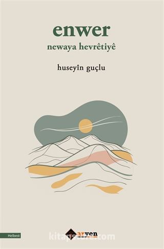 Enwer Newaya Hevrêtiyê