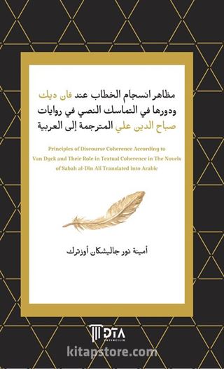 Mazahir Insicam Al-Khıtab ʿinda Van Dyck Ve Davruha Fî At-Tamasuk An-Naṣṣî Fî Rivayat Ṣabaḥ Ad-Dîn ʿAlî Al-Mutarcama Ila Al-ʿArabiyya