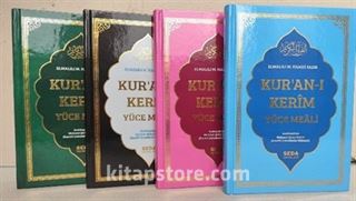 Metinsiz Meal (Orta Boy Kod:206)