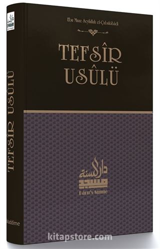 Tefsir Usulü (Sahih Tefsir Mukaddimesi)