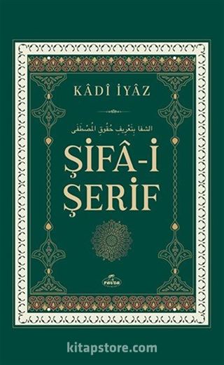 Şifa-i Şerif