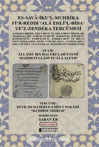 Es-Sava'İku'l-Muhrika Fi'r-Reddi ʻala Ehli'l-Bidaʻ Ve'z-Zendeka Tercümesi