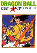Dragon Ball 17 - 18
