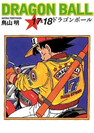 Dragon Ball 17 - 18