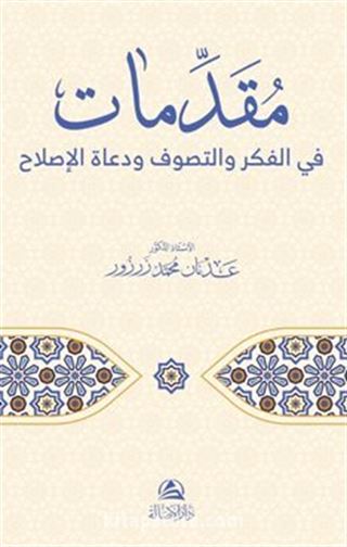 Mukaddimatun Fi'l-Fikri Ve't-Tasavvufi Veduati'l-Islah