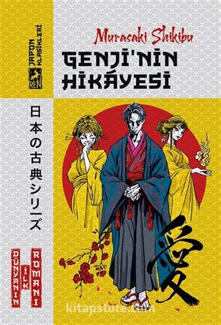 Genji 'nin Hikayesi