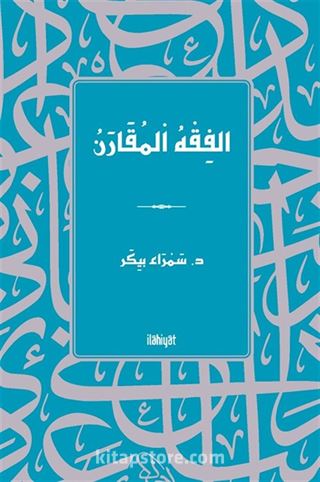 الفِقْهُ اْلمُقَارَنُ / el-Fıkhu'l-Mukaran