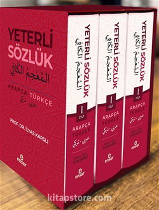 Yeterli Sözlük (Arapça-Türkçe)