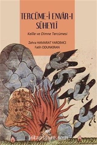 Tercüme-i Envar-ı Süheylî