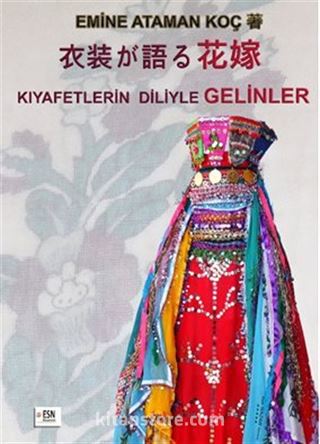 Kıyafetlerin Diliyle Gelinleri / 装 が 語 る 花 嫁