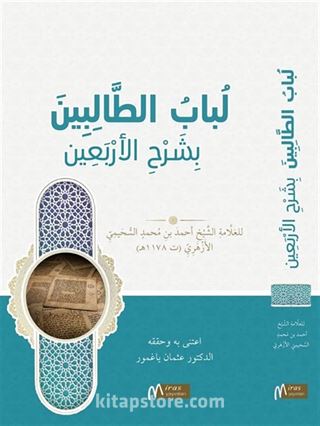 Lübabu't - Talibin Bi-Şerhi'l-Erbain