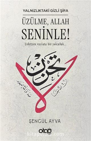 Yalnızlıktaki Gizli Şifa: Üzülme, Allah Seninle!