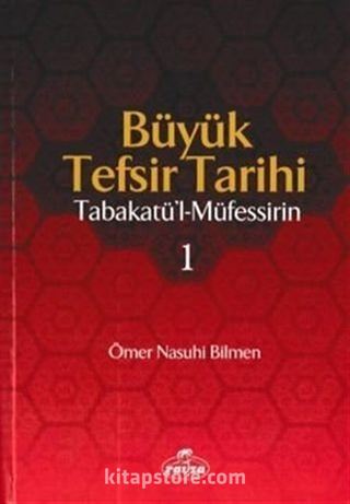 Büyük Tefsir Tarihi Cilt: 1