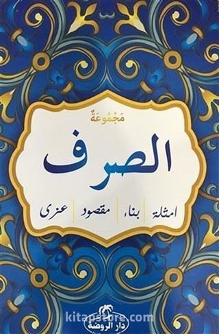 Mecmuatü's Sarf Eski Yazı (Arapça)