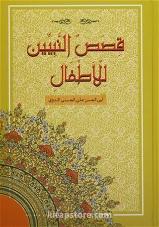 Kısasun Nebiyyin (Ciltli, Şamua) Büyük Boy