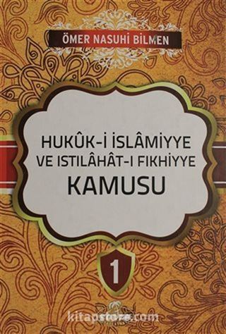 Hukuk-i İslamiyye ve Istılahat-ı Fıkhiyye Kamusu Cilt 1