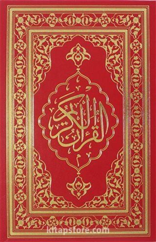 Kur'an-ı Kerim (Orta Boy, Bilgisayar Hatlı)