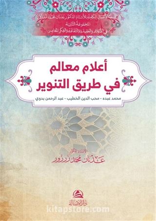 A'lamu Mealim fi Tarik'it-Tenvir