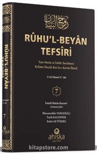 Ruhul Beyan Tefsiri (7. Cilt)