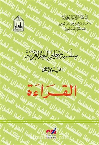 Arapça Kıraat 2 / Silsiletü't Talimül Lugatil Arabiyye