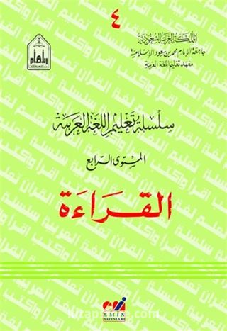 Arapça el Kıraat 4 / Silsiletü Talimül Lugatil Arabiyye