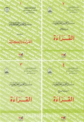 Arapça Kıraat Takım (4 Kitap) / Silsiletü'T Talimül Lugatil Arabiyye /