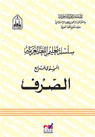 Silsiletül Talimül Lugatil Arabiyye ( Sarf 4.cilt )