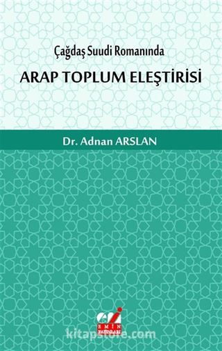 Çağdaş Suudi Romanında Arap Toplum Eleştirisi