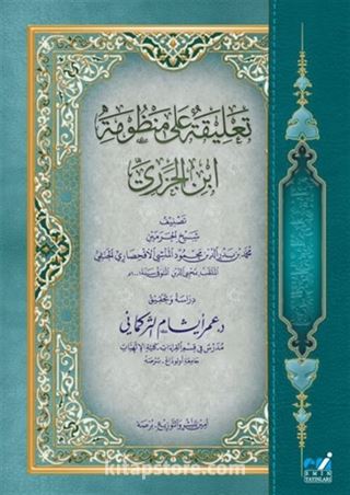 Ta'lika ala Manzumeti İbni'l-Cezeri