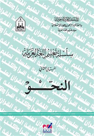 Silsiletül Talimül Lugatil Arabiyye ( Nahiv 2.cilt )