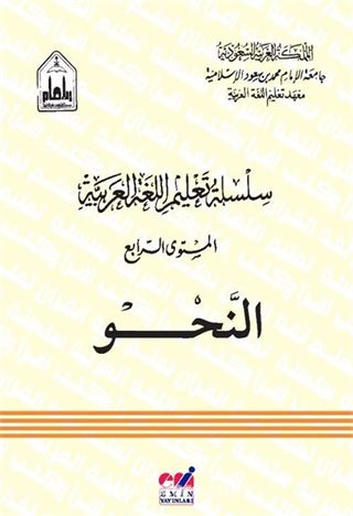 Silsiletül Talimül Lugatil Arabiyye (Nahiv 4. Cilt)