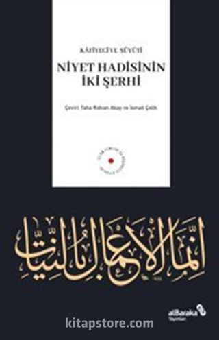 Niyet Hadisinin İki Şerhi