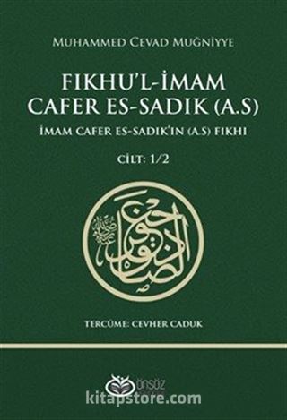Fıkhu'l-İmam Cafer Es-Sadık (a.s.) İmam Cafer es-Sadık'ın (a.s.) Fıkhı (Cilt:1-2)