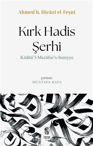 Kırk Hadis Şerhi