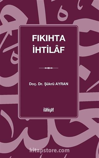 Fıkıhta İhtilaf