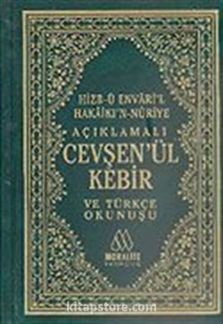 Açıklamalı Cevşen'ül Kebir ve Türkçe Okunuşu/Hizb-ü Envari'l Hakaikı'n-Nuriye