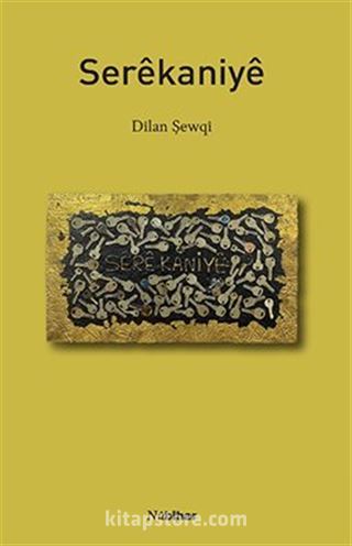 Serêkaniyê