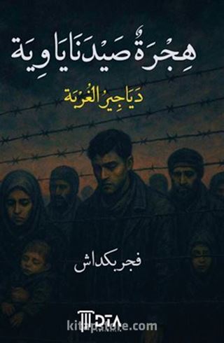 Hicre Saydnayaviye (Diyacir el-ğurbe)