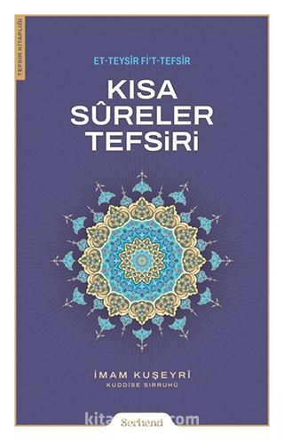 Kısa Sûreler Tefsiri