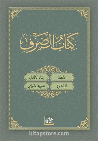 Kitabü's-Sarf + Metnü'l-Binâ ve'l-İzzi