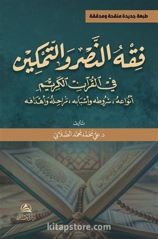 Fikhunnasr Ve't-Temkin