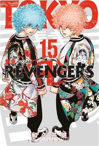 Tokyo Revengers 15. Cilt / Tokyo İntikamcıları
