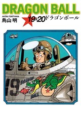 Dragon Ball 19 - 20